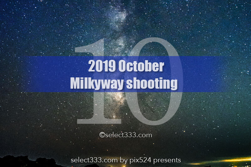 10月に見える天の川の時間と方角は?天の川の観測・撮影日時!2019年版天の川撮影候補日