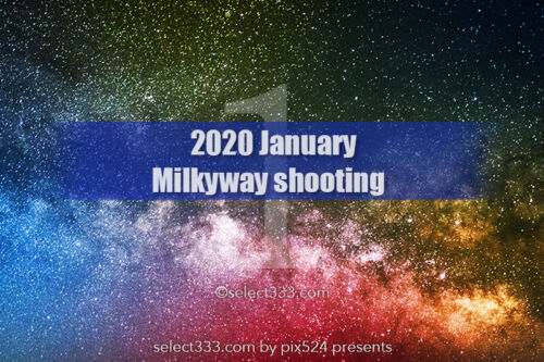 1月に天の川は見える？冬に見える天の川銀河の方角と時間！2020年版天の川撮影候補日