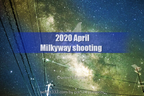 4月の天の川が見える日時と方角！4月の天の川の撮影と観測！2020年版天の川撮影候補日
