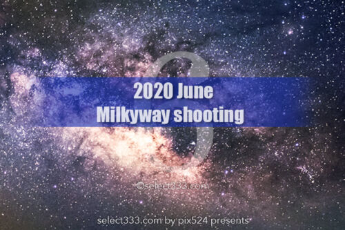 6月の天の川が見える日時と方角！6月の天の川の撮影と観測！2020年版天の川撮影候補日