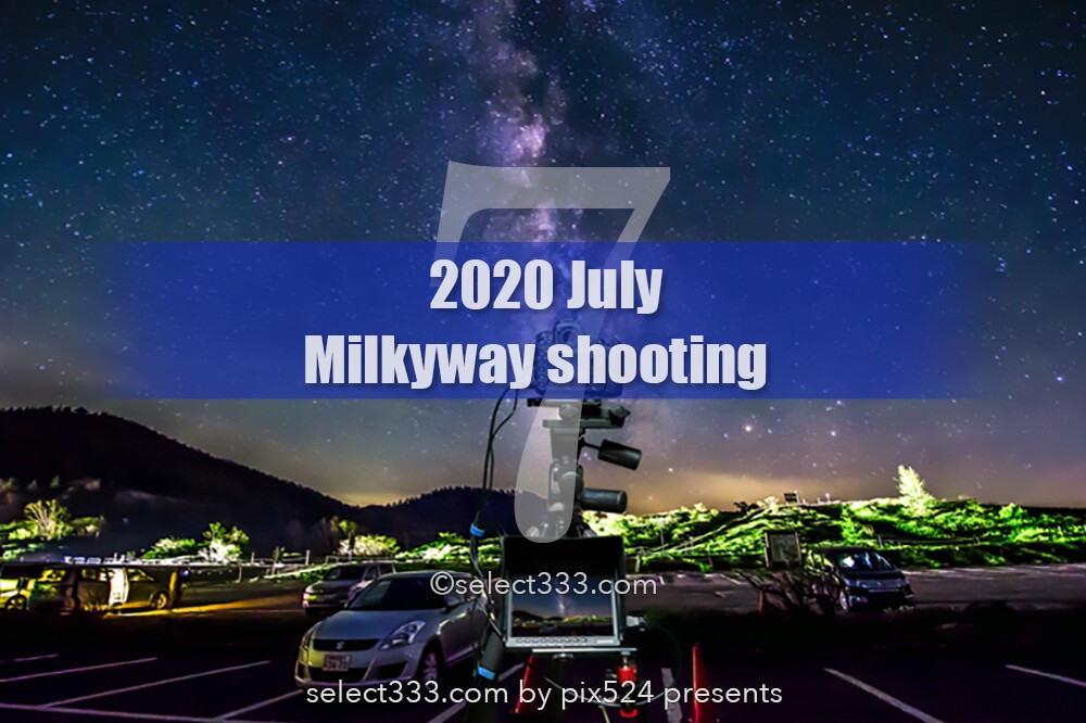 7月の天の川が見える日時と方角！天の川銀河の撮影と観測！2020年版天の川撮影候補日