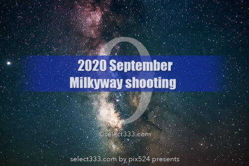 9月の天の川が見える日時と方角！秋の夜空と天の川銀河撮影！2020年版天の川撮影候補