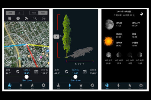朝日や夕日の撮影アイテム-LightTrac