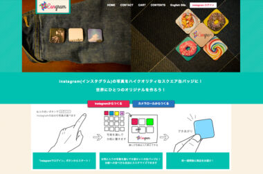 写真展や写真オフ会でも活躍！instagramの写真が缶バッチになるCANGRAMがお手軽