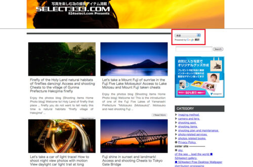 ブログをグローバル化してみた…翻訳表示は意味あるのか？