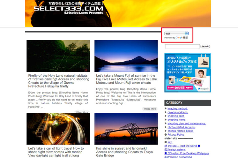 ブログをグローバル化してみた…翻訳表示は意味あるのか？