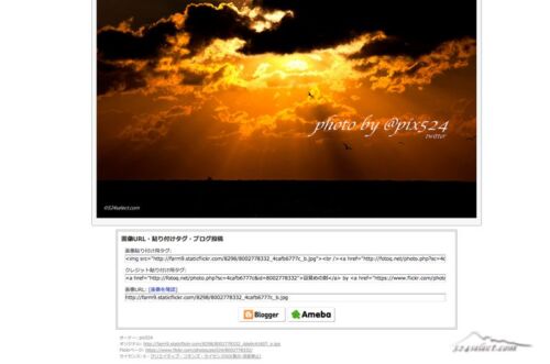 Flickr愛好家の写真は自由にブログに使われている！写真系SNSの自己管理と見直しを