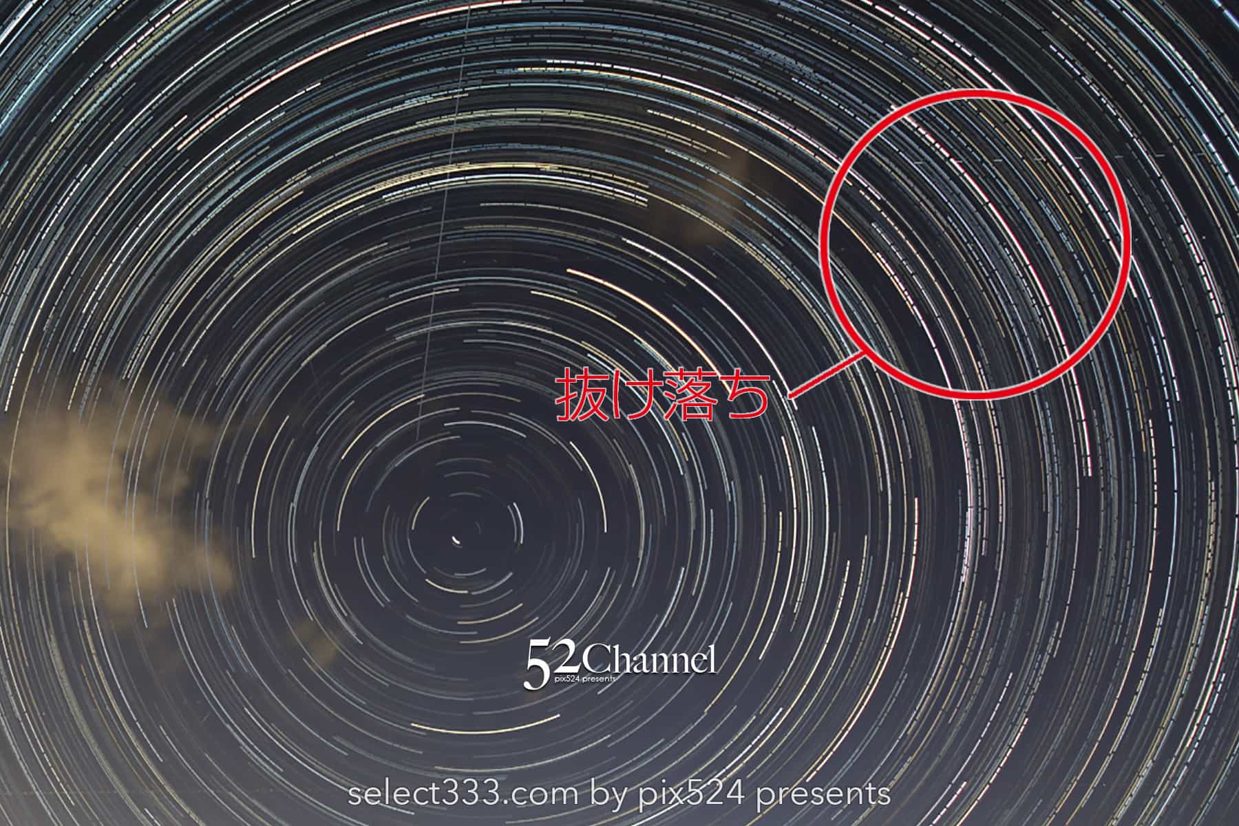 失敗しない星のインターバル撮影：タイムラプスの失敗と解決法！昼夜問わず要チェック！：writing and Photo by pix524:Masaya Konishi （小西雅哉）写真を楽しむブログ 主宰