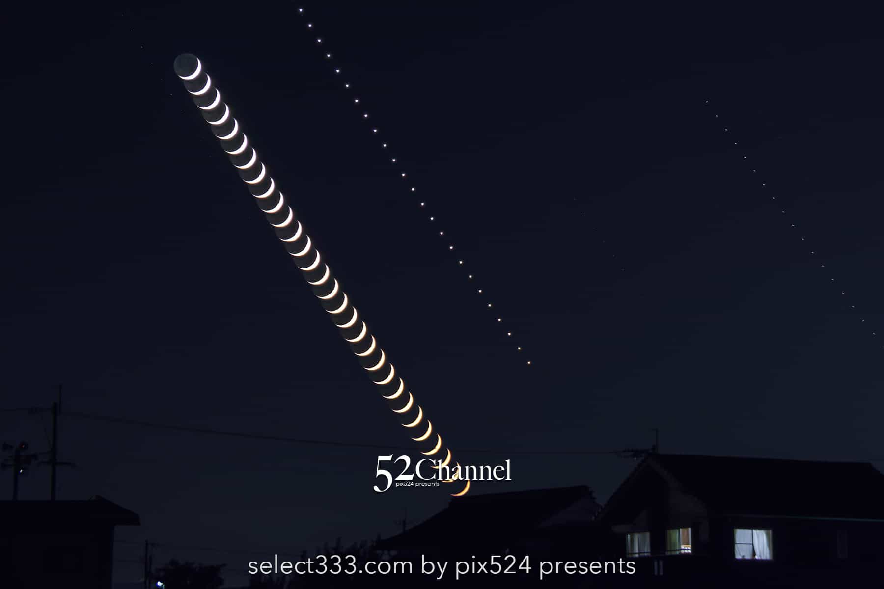 月のインターバル撮影とコンポジット！月の連続撮影方法と間隔！撮影間隔を調整選定：writing and Photo by pix524:Masaya Konishi （小西雅哉）写真を楽しむブログ 主宰