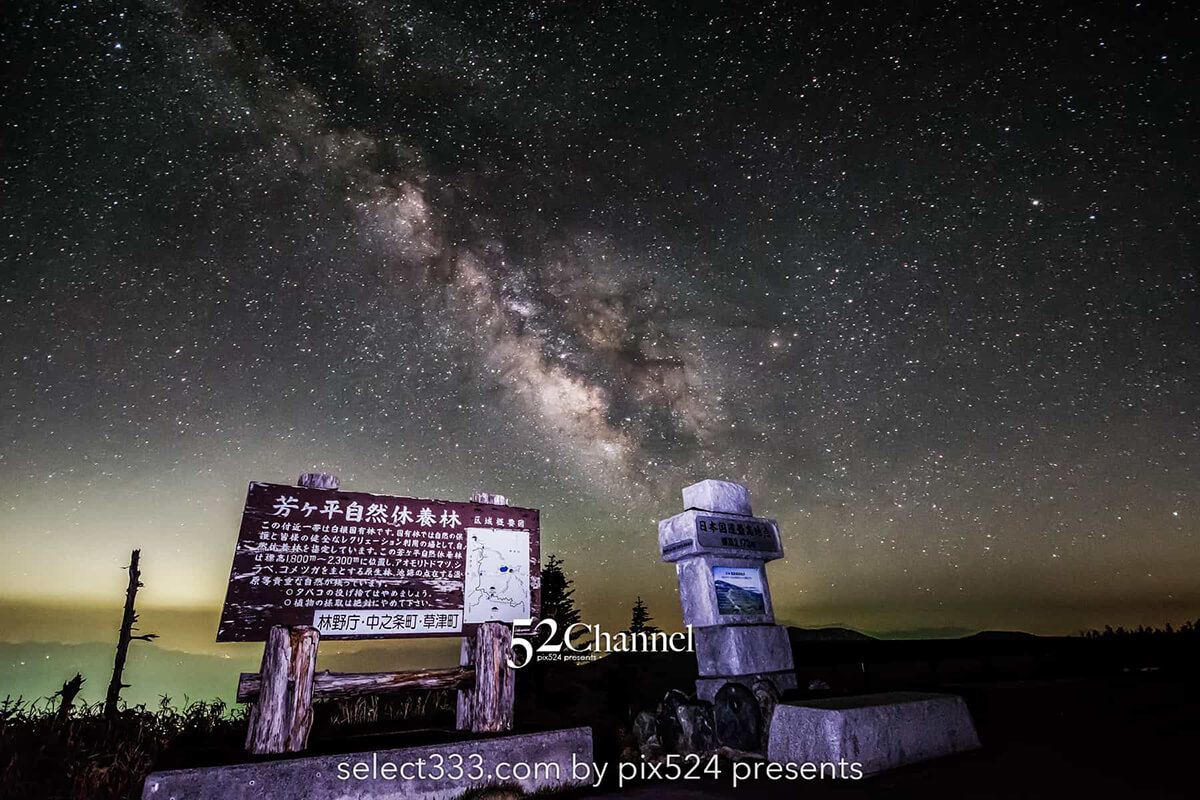 天の川の撮影方法：天の川銀河を見たい撮りたい！いつどこで？星空・天の川の観測撮影：writing and Photo by pix524:Masaya Konishi （小西雅哉）写真を楽しむブログ 主宰